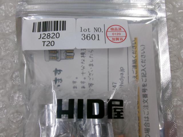 HID shop
LED turn signal