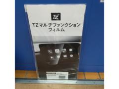 Toyota genuine
TZ Multifunction Film
※ 14 inches
For display audio