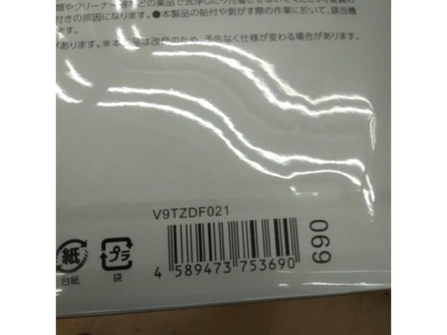 Toyota genuine
TZ Multifunction Film
*12.3 inches
For display audio