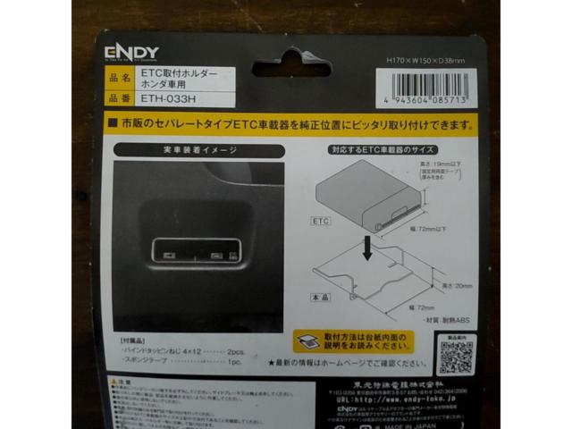 ENDY  ETC取付ホルダー  ETH-033H  ホンダ車用  未使用