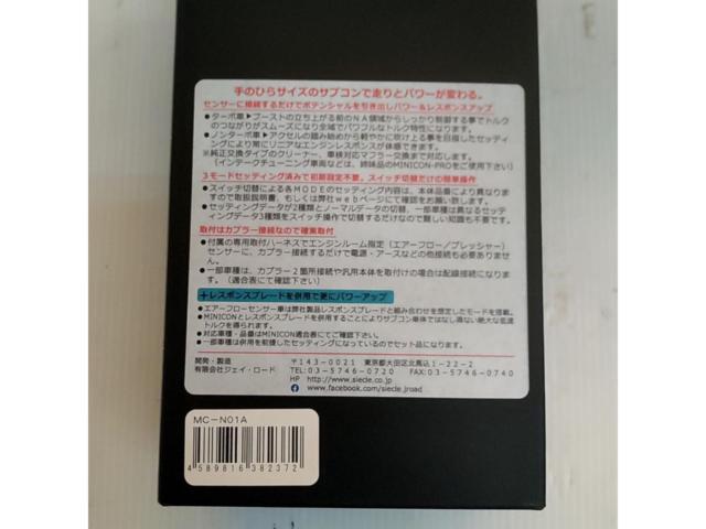 シエクル MINICON  MC-N01A