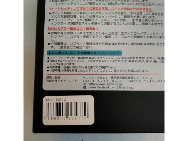 シエクル MINICON  MC-N01A