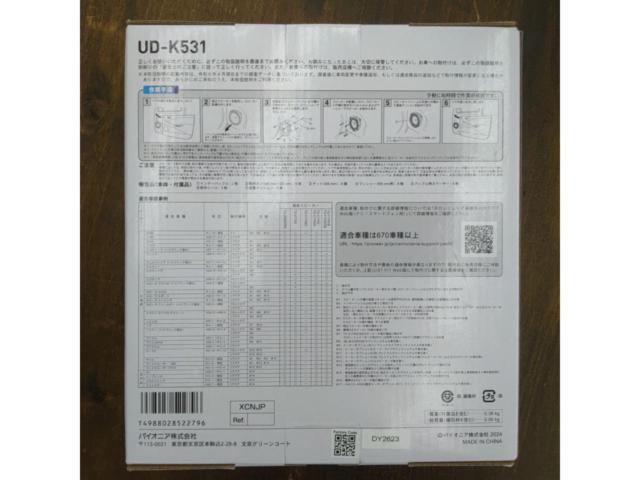 carrozzeria UD-K531 高音質インナーバッフル スタンダードパッケージ UD-K531 ※トヨタ/スバル/AUDI車用
