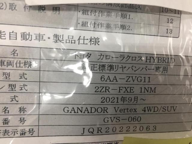 GANADOR  Vertex 4WD/SUV  品番:GVS-060 ※カローラクロス