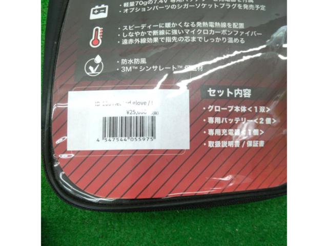【IDEAL】電熱グローブ 【L】