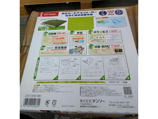 【DENSO】クリーンエアフィルター DCC7003