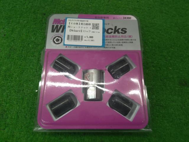 Short nuts for kei cars (mini vehicles)
+
McGuard Lock Nuts
34366
