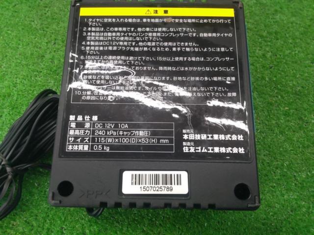【ホンダ純正】タイヤパンク修理用 エアコンプレッサー