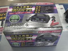 【Meltec/メルテック】セレクト式自動パルス充電器 MP-230