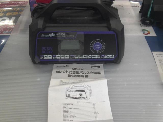 【Meltec/メルテック】セレクト式自動パルス充電器 MP-230