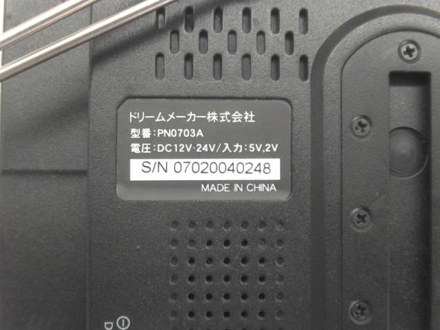 Dream Maker
PN0703
2020 model