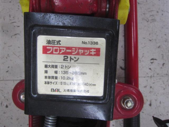BAL/Bal
2t floor jack