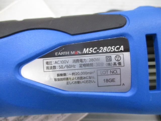 高儀(Takagi) EARTH MAN マルチサンディングカットソー MSC-280SCA