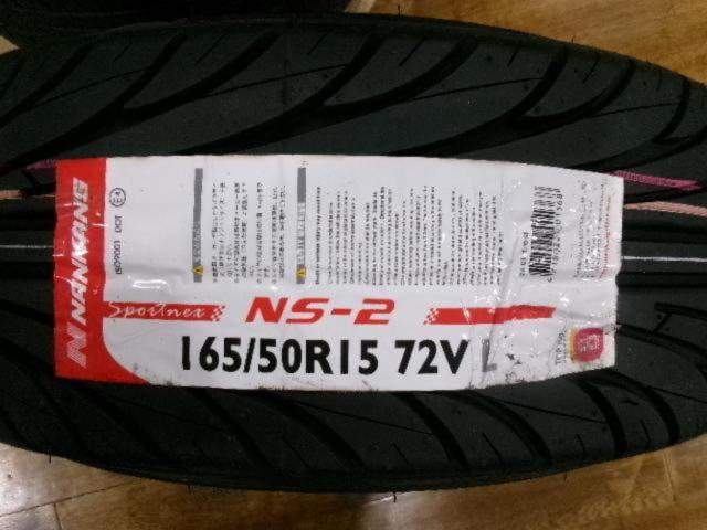 watanabe  RS-8+ NANKANG ULTRA SPORT NS-Ⅱ 165/50R15