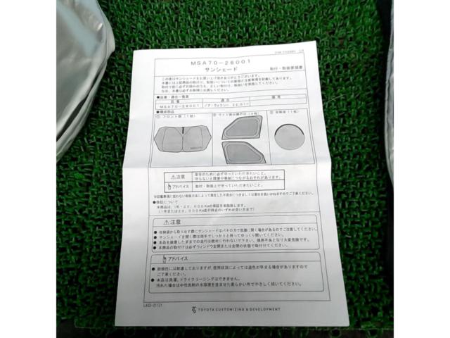 【MODELLISTA】 90系 ノア/ヴォクシー サンシェード MSA70-28001