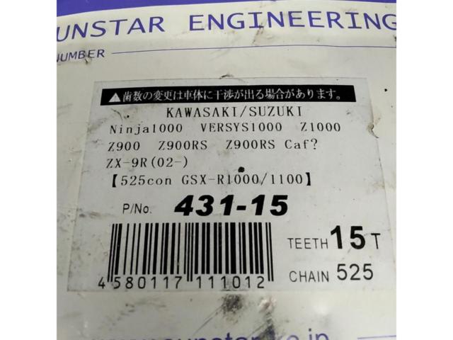 SUNSTARZ900RS
Cafe Genuine Front Sprocket 15 Teeth