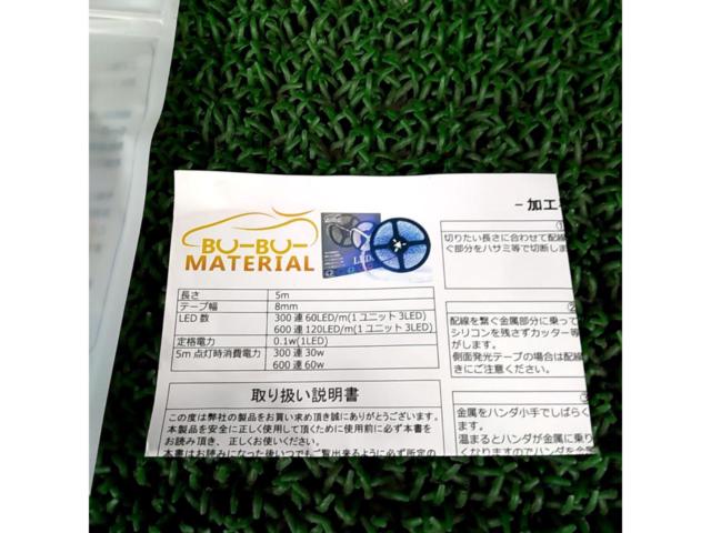 【ぶーぶーマテリアル】青/ブルー LEDテープ96cm