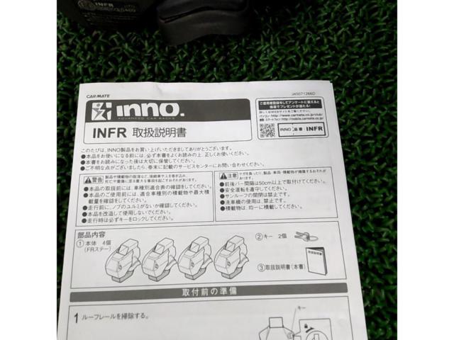 【INNO/RV-INNO】INFR IN-FR