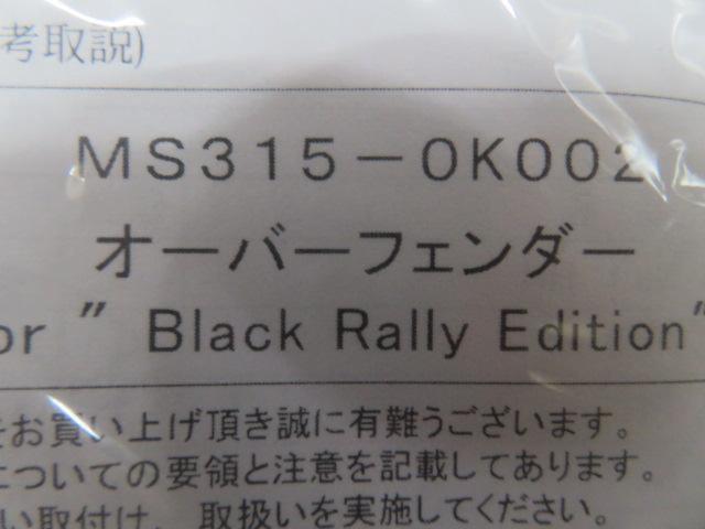 TRD ASIA オーバーフェンダー Ver3