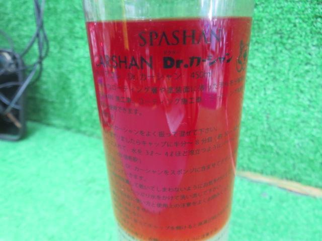 SPASHAN CARSHAN Dr.カーシャン 450ml