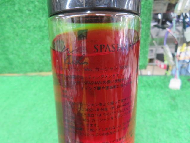 SPASHAN Dr.ケアコレ Mrs.カーシャン 500ml