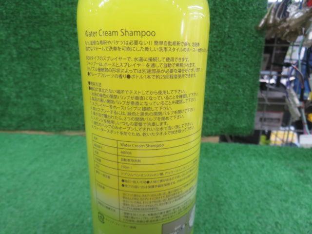 SPASHAN Water Cream Shampoo 750ml
