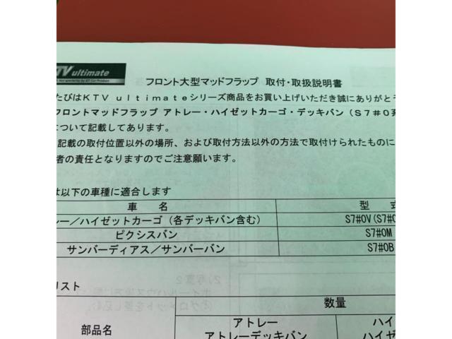 KTVultimate マッドフラップ前後セット