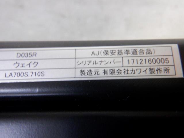 【運転席側】カワイ製作所 シートレール