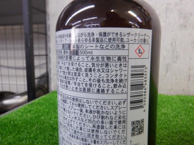 POML/NUNU FACTORY レザークリーナー