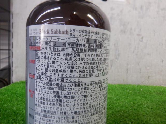 POML/NUNU FACTORY レザークリーナー