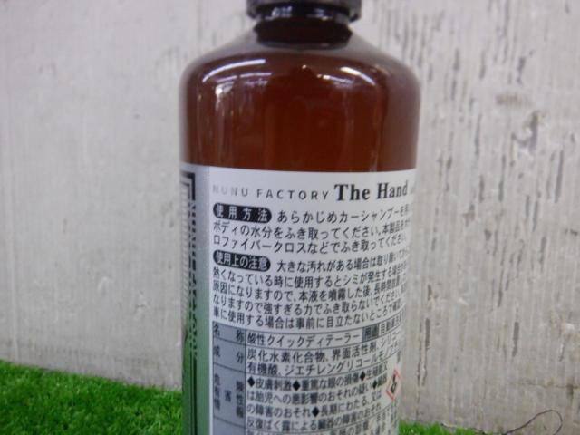 POML/NUNU FACTORY 水垢落とし&つやだし 酸性クィックディテーラー TheHand AcidicQuickDetailer