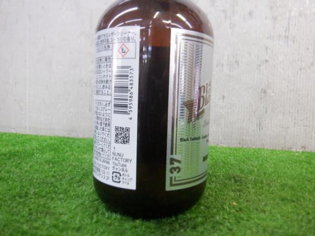 POML/NUNU FACTORY レザークリーナー