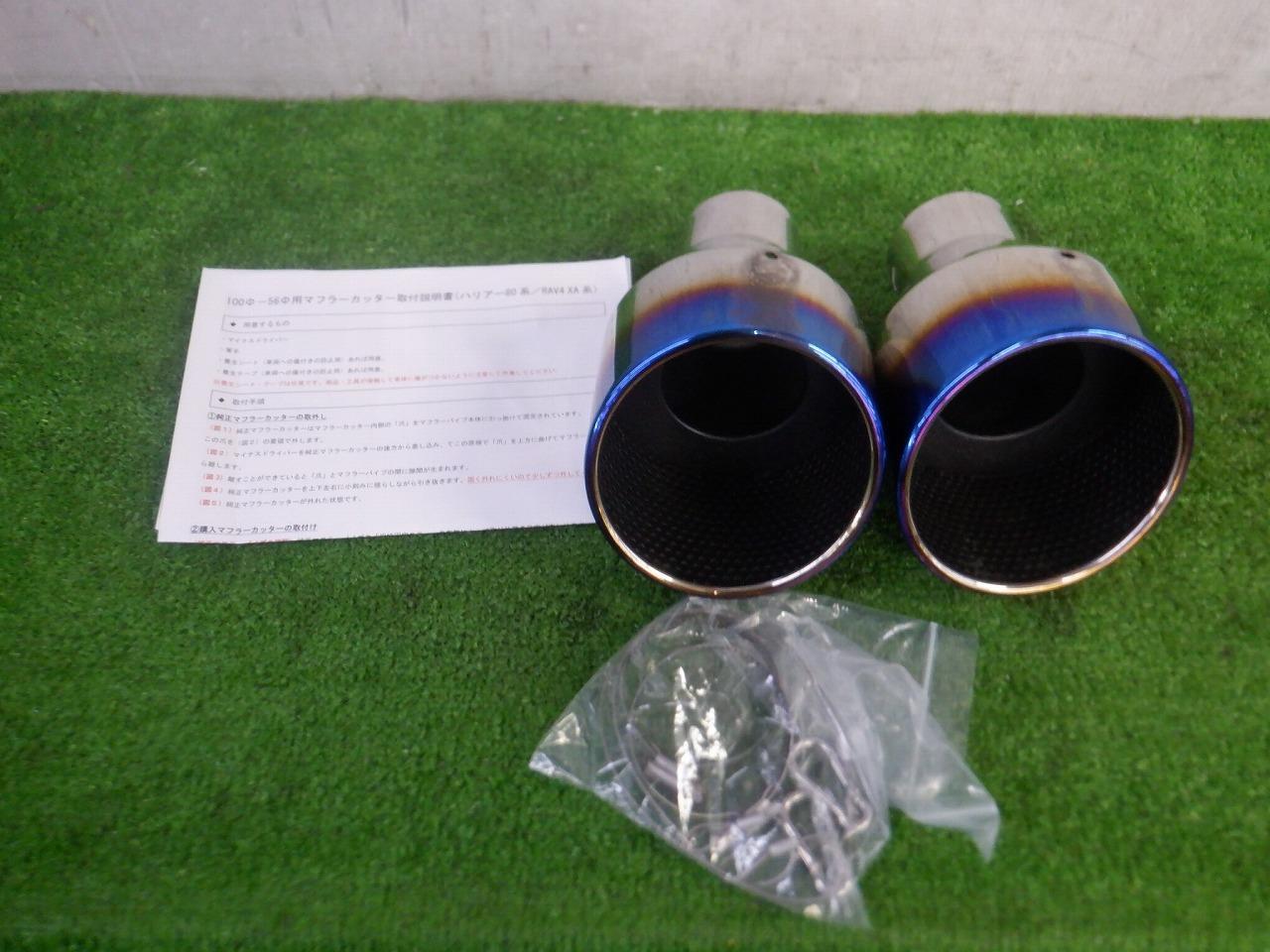 Unknown Manufacturer
Muffler cutter