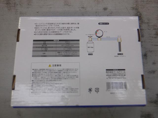 【WG】ASTROPRODUCTS HFC-134aガスチャージホースゲージ付 CH446