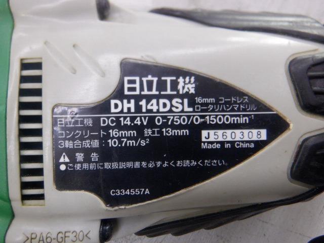 【WG】日立工機 16mmコードレスロータリーハンマードリル