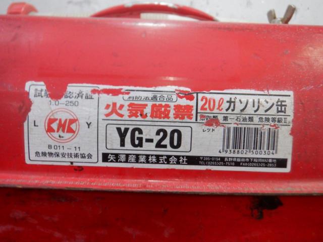 【WG】矢澤産業 20リットル ガソリン缶 YG-20