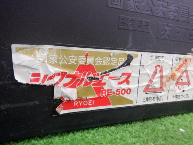 【WG】RYOEI シグナルエース