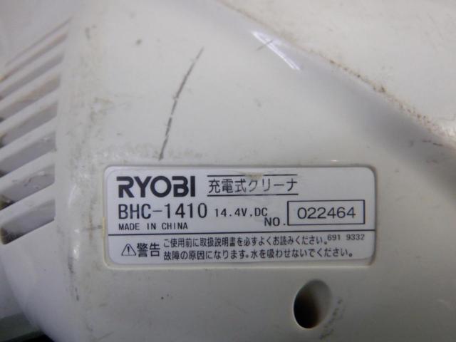 【WG】【RYOBI】充電式クリーナー BHC-1410