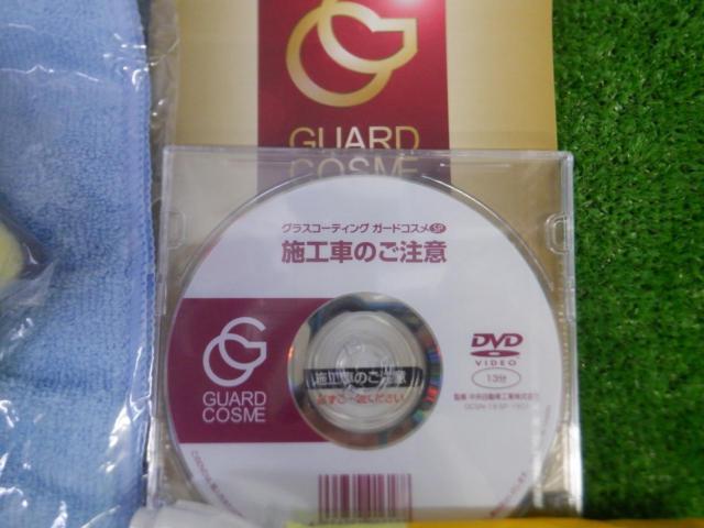 GUARD COSME 専用メンテナンスキット