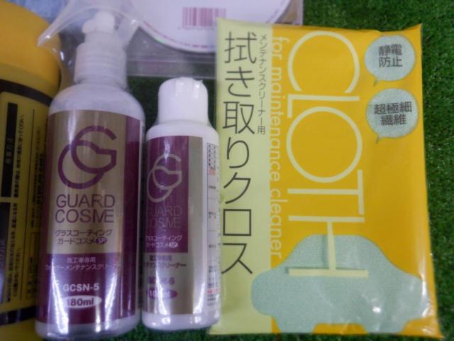 GUARD COSME 専用メンテナンスキット