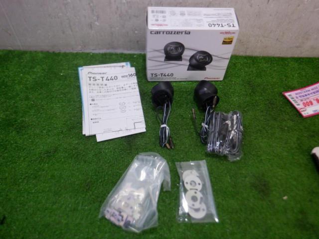 carrozzeria TS-T440  ツィーター