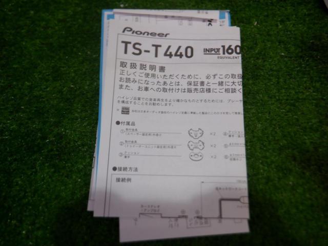 carrozzeria TS-T440  ツィーター