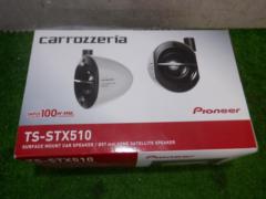 carrozzeria TS-STX510-B サテライトスピーカー