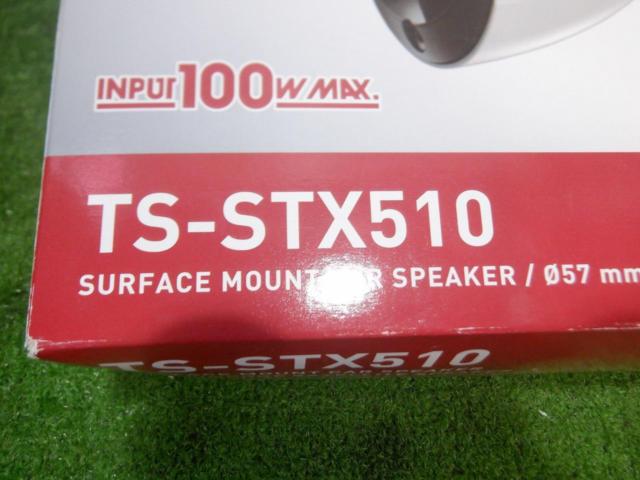 carrozzeria TS-STX510-B サテライトスピーカー