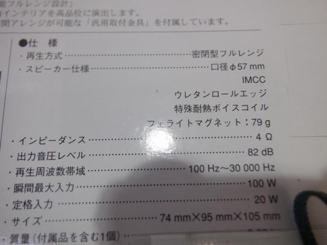 carrozzeria TS-STX510-B サテライトスピーカー