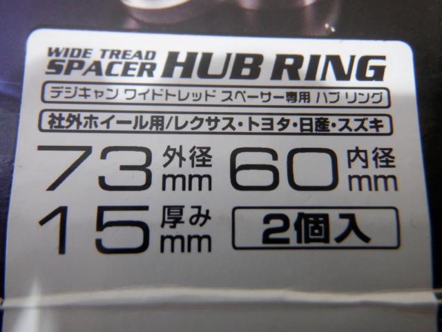 K-SPEC DIGICAM ハブリング
