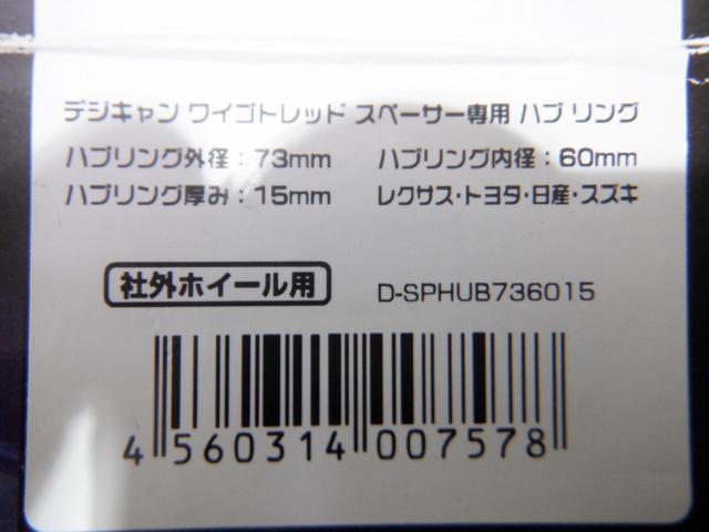 K-SPEC DIGICAM ハブリング