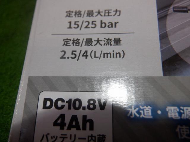 【WG】ALUMIS リチウムイオン充電式電動コンパクト洗浄機