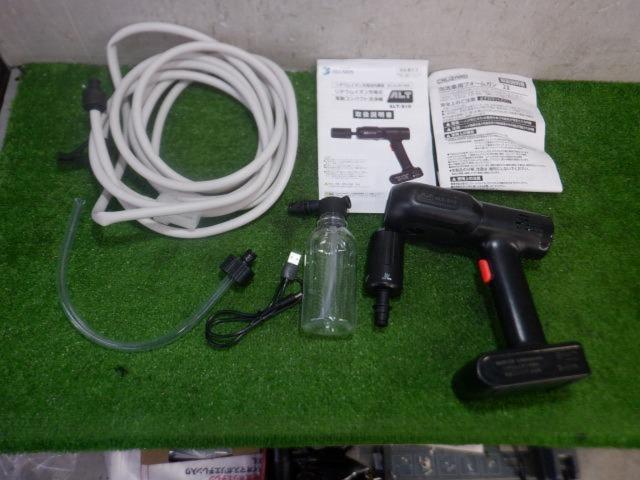 【WG】ALUMIS リチウムイオン充電式電動コンパクト洗浄機