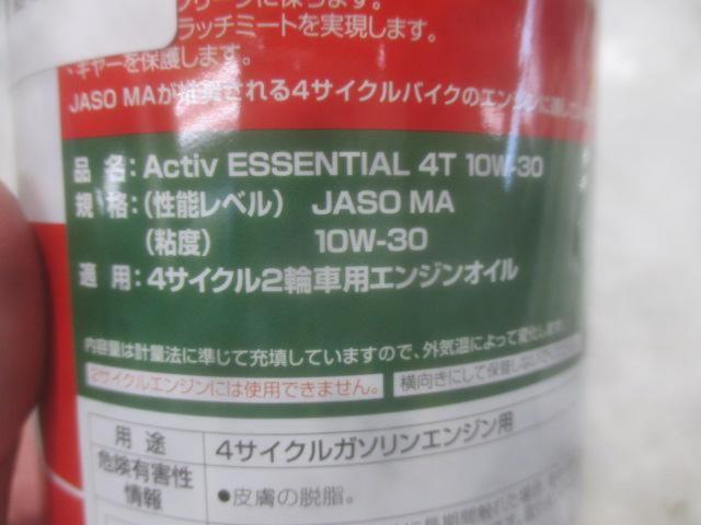 Castrol Activ ESSENTIAL 10W-30 1L